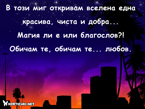 Любовни картички