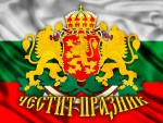 Картичка за националния празник с герба на България
