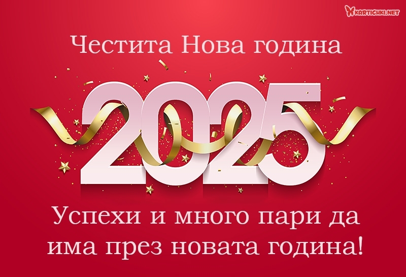 Бизнес картичка за 2025 година