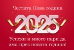 Бизнес картичка за 2025 година